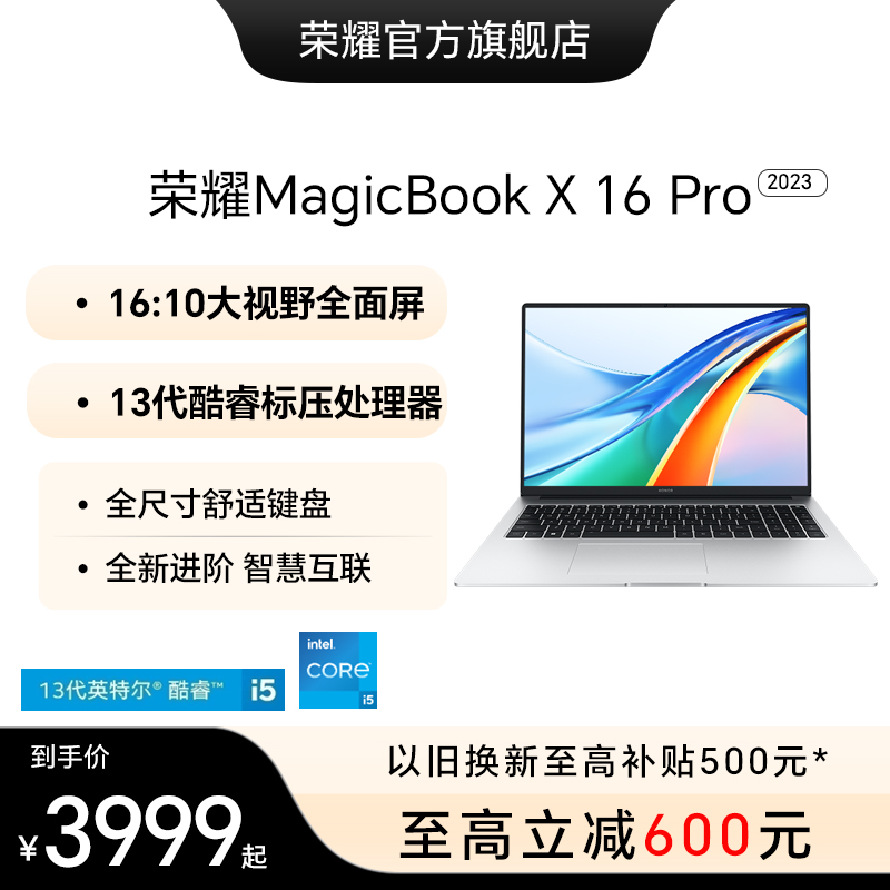 HONOR/ҫMagicBook X16 Pro ¿Ӣضi513ѹʼǱ 칫ѧϷƷ