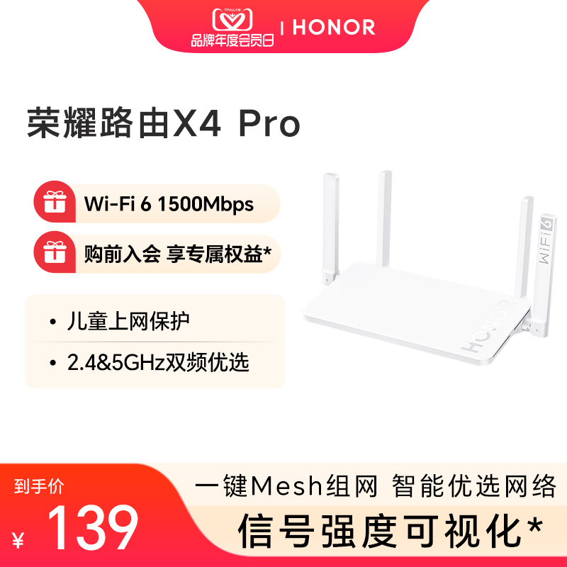Honor Route X4 Pro Wireless WiFi Dual Gigabit Port Home Router Intelligent Acceleration Child Internet Protection