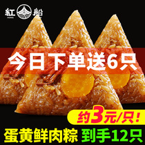 Zongzi egg yolk meat dumplings Jiaxing Red Boat brand salted egg yolk fresh meat dumplings Zhejiang specialty handmade pork Brown
