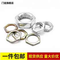 Light Nut Fine-tooth Nut Metric Thin Nut M7M8M9M10M12M14M16M18M20 * 0 75