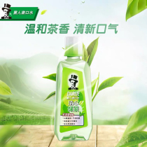 Black mouthwash fresh green tea 250ml disposable mouth mouth water to remove bad breath breath antibacterial