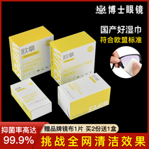  Glasses wipes mirror paper cleaning paper disposable glasses cloth to prevent fog wiping glasses mirror paper mobile phone screen anti-fog