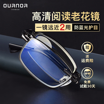 Dr. Oona reading glasses for men and women far and near intelligent high-definition anti-blue folding portable old old glasses