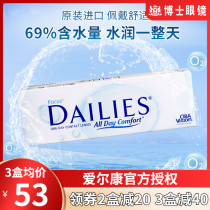 Alcon vision invisible myopia glasses day throw box 30 pieces transparent hydration dailies flagship official website