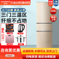 Skyworth refrigerator 228 liters three-door energy-saving household dormitory rental refrigerator frozen medium-sized refrigerator BCD-228TD