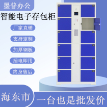 Haidong 12-door electronic storage cabinet password locker supermarket barcode scanning locker card automatic bag storage cabinet