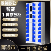 Nantong smart electronic mobile phone cabinet School examination room conference room shielding cabinet Factory employee mobile phone storage cabinet
