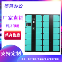 Baishan City supermarket electronic storage cabinet Shopping mall intelligent storage Bar code fingerprint WeChat face recognition locker