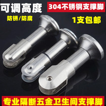 304 public toilet toilet partition accessories foot toilet hardware stainless steel support foot leg bracket
