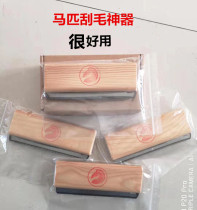  Equestrian scraper Epilator Horse brush Horse cleaning brush Horse comb Stable tools Supplies 