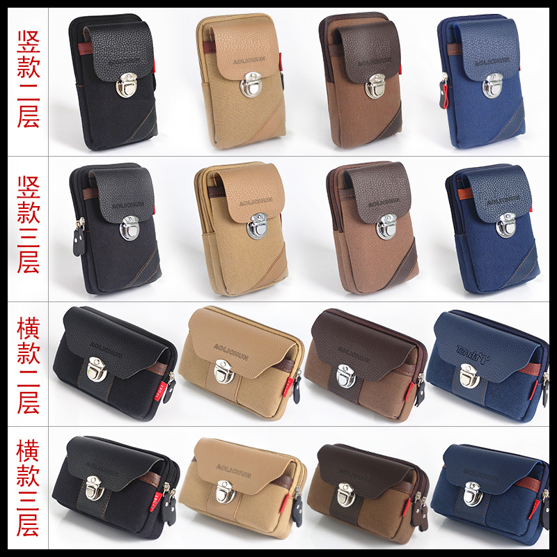 5.5-inch mobile bag for outdoor sports wearing belt vertical men's waistband multi-functional canvas horizontal small bag
