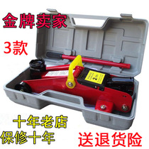 Gold medal car 2 ton horizontal Jack 2T car change tire hydraulic labor-saving thickening type 2 5T etc.