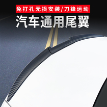 Car GM tail Southeast Lingyue V3 Lingzhi V5 Lingshi V3 Lingshuai carbon fiber tail top wing fixed wind modification