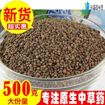 Perilla seeds large-grain Chinese herbal medicine Su seed Suzi seed Su hemp oil 500g fried Su seeds for sale sulforaphy Evodia