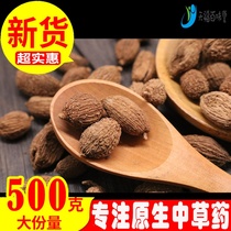 Chinese herbal medicine 500g. Amomum villosum wild West Amomum villosum edible spices can be ground Guangdong Yangchun Amomum