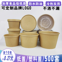 Jiazhi Fort disposable thickened Kraft paper soup bucket noodle bowl porridge box hot and sour powder bowl round paper bowl take-out packing box
