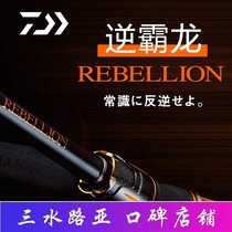 DAIWA Dawa reverse Tyrannosaurus REBELLION single two-section cocked bass rod long-range fishing insect rod