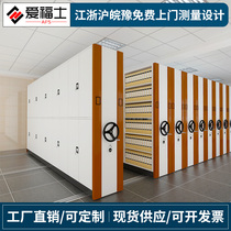 Aifus steel hand-cranked intelligent compact cabinet file base frame electric mobile voucher file storage data Cabinet