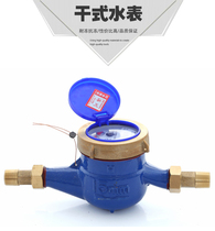Household Ningbo water meter tap water meter rotary wing type digital dry anti-freeze bad anti-fog 4 points 6 points DN15DN20