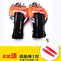 MAXXIS maghis road car tire 700 * 23C 25C dead fly 28 folding stab resistant M200 M210 K2