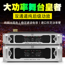 Martian professional pure post-high-power Power Amplifier Bar ktv home conference outdoor stage performance subwoofer