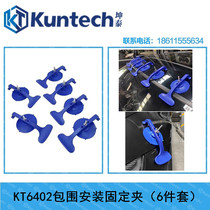 Steam repairs surround the installation of fixed clamp glass suction cups surround the installation fixer functional decoration strips glass fixing tools