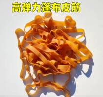 Large truck trailer tarpaulin rubber hanging rope Bull Leather Gluten High Elastic Pull Rope Vietnamese Rubber Band Tarp Binding Leather Fascia