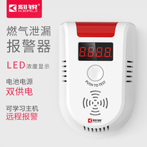 Carved sharp gas alarm household kitchen natural gas liquefied gas detector fire combustible gas leakage prevention