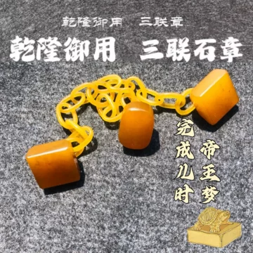 极品田黄石の印章｜仏手柑型の印鑑｜細密彫｜福寿双全 多子多福｜石仙作款｜台座付き 极品田黄石の印章｜仏手柑型の印鑑｜細密彫｜福寿双全 多子多福