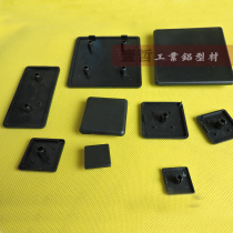 European Standard 2020 Cover 3030 Aluminum Alloy Profile End Cover Lu Cai Seal Cover Square Pipe Plug Plastic End Cover