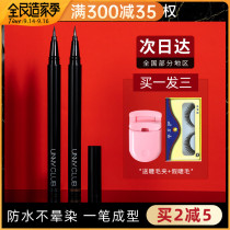 South Korea UNNY very fine eyeliner waterproof and sweat-proof no decolorization eyeliner pen black Brown beginner