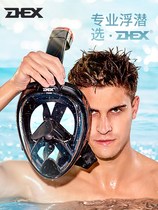 DEX swimming equipment men and women Sanbao myopia full dry breathing tube diving mirror adult snorkeling supplies mask