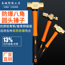  Explosion-proof tools Pure copper hammer octagonal hammer Purple copper copper hammer Explosion-proof copper hammer Explosion-proof octagonal copper hammer Copper hammer head