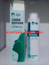 Yashun Bishu essence nasal Flushing pot irrigator thick nose yellow nose turbinate hypertrophy