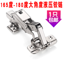 Large angle hinge 180-degree hydraulic damping buffer wardrobe cupboard door aircraft hinge 165-degree smoke bucket hinge