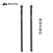 Mountain fun thickened aluminum alloy canopy tent support foyer pole portable telescopic adjustment Rod 4 sections extended canopy pole