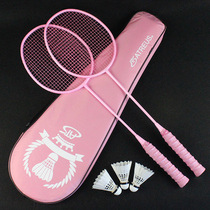 ats ultra-light carbon badminton-resistant badminton racket double-shot carbon fiber attack type 2 single-shot durable full set tremble