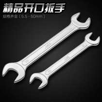 Double-head Open-end wrench double-head wrench dual-purpose wrench multi-purpose auto repair imported wrench tool set