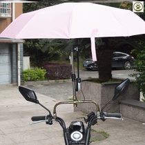Electric car umbrella holder thickened thickened Battery car Motorcycle bicycle Bicycle umbrella holder Umbrella holder holder