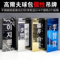 Golf Bag Bag Bag Bag Famous Brand Private custom stainless steel Laser Double-sided Engraving Personal Team Logo