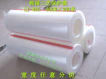(Korea)Sanzhi PE protective film SJ-465 plastic mesh protective film 50CM×200 low viscosity