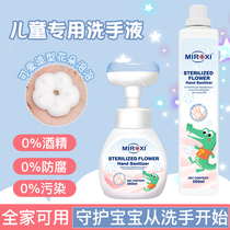 Mi Ruoxi foam flower hand sanitizer childrens pressing bottle Antibacterial petals Student household small flower foam type set