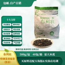 Store manager recommends milk tea raw material Blenon jasmine green tea 500g jasmine green tea 50 times jasmine green tea 50 times jasmine milk Green