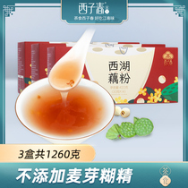 (3 box) Xizi Spring Osmanthus Lotus seed West Lake lotus root powder Hangzhou specialty 420g * 3 handmade pure breakfast bag