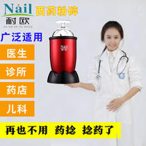 Naiou mini small capacity Western medicine tablet grinder Clinic pharmacy grinder Laboratory grinder pulverizer