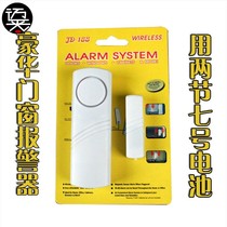 Separate switch type door and window magnetic door magnetic door simple door and window anti-theft device home alarm alarm home
