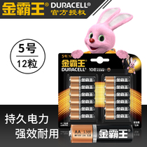 Duracell No 5 battery AA LR6 razor Smart door lock wireless microphone 1 5V alkaline battery 12 pcs