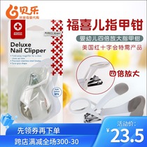 The United States The First Years fu xi er nail scissors 4 times magnifying glass baby nail clipper comb sets