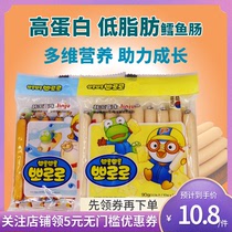 South Korea imported baby cod fish intestines baby snacks children CHEESE CHEESE wisdom sausage snack 90g
