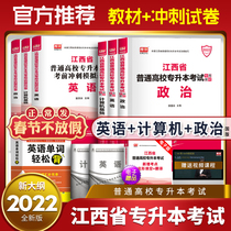 Full set in stock! 2022 Tianyi Library Class Jiangxi Province College Entrance Examination Paper 2021 Calendar Year True Question Paper Must Brush 2000 Question Question Bank Review Materials